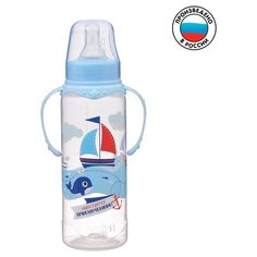 Бутылочка для кормления «Морское приключение» детская классическая, с ручками, 250 мл, от 0 мес, цвет голубой Mum&Baby