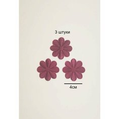 Термоапликация, термонаклейка, текстильный патч, заплатка цветок Double Hobby