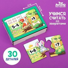 Лесная мастерская Игровой набор «Учимся считать»