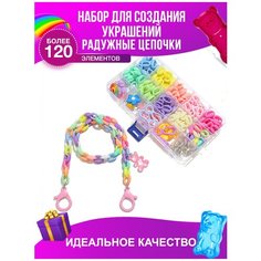 Набор для создания украшений / Набор для создания браслетов / Набор для творчества для девочек Китай