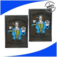 Набор нашивок 2 шт. (шеврон патчи) тактические Улыбайтесь это всех раздражает 57х83мм вышитые 9000844 Нет Бренда