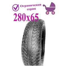 Покрышка 280x65-203 для коляски Арбат Сервис