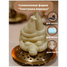 Силиконовая форма для свечи "Толстушка Березка"молд для свечей/силиконовая форма для мыла Molds.Sever