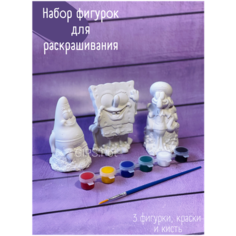 Набор для рисования 3D Губка Боб 3 шт из гипса / Гипсовые фигурки для раскрашивания / Набор для творчества, для росписи Gipspot