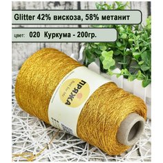 Пряжа на бобине с люрексом 42% вискоза, 58% метанит 100гр./580мет. цв.020 куркума (200гр.) Нет бренда