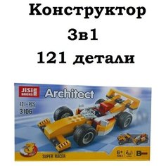 Конструктор "Автомобиль", 3 модели в 1, 121 деталь Без бренда