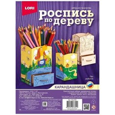 Набор для творчества LORI, Роспись по дереву, карандашница, Пёс рыболов, 1 шт