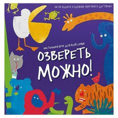 Настольная игра для всей семьи "Озвереть можно" ГеоДом
