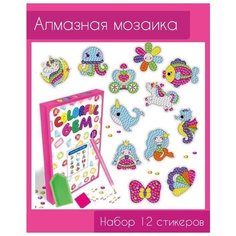 Алмазная мозаика для детей / Набор алмазных стикеров 12 штук / Наклейки единороги морские жители Idea LAB