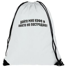 Мешок для сменной обуви мем - 62 Brut Boxers