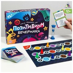 Настольная игра "Позитивиум Вечеринка", на объяснение слов Нет бренда