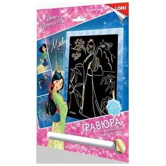 Набор для творчества Гравюра Disney большая с эффектом золота "Мулан" Грд-086 Lori