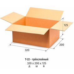 Короб архивный микрогофрокартон Т22 320х200х125мм бурый Noname