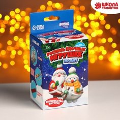 Школа талантов Набор для творчества. Роспись ёлочных игрушек 3D Art «Дед Мороз и снеговик»