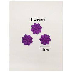 Заплатка / текстильный патч/ Нашивка / Термоаппликация / Термонаклейка цветы ромашки Double Hobby