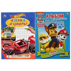 Раскраска. Hot Wheels. Азбука и цифры. Бухты приключений. Щенячий патруль. Комплект из 2 шт. Умка