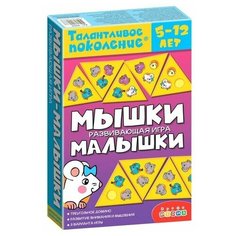 Настольная игра Талантливое поколение «Мышки малышки» Дрофа Медиа