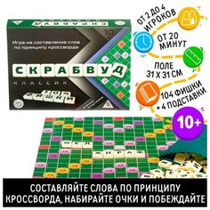ЛАС играс Настольная игра «Скрабвуд Классик», на составление слов