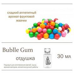 Bubble Gum, отдушка для свечей и мыла 30 мл