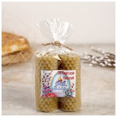 Набор свечей из вощины медовой 8 см, 2шт "Со Светлой Пасхой" с эфирным маслом Эвкалипт, микс Свечной двор