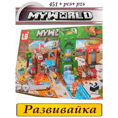 Конструктор Майнкрафт Шахта Крипера Мinecraft 451 деталь Toys Cute