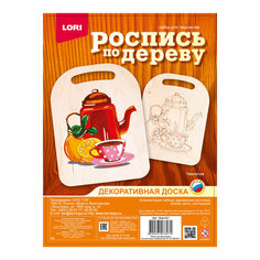 LORI Роспись по дереву Доска Чаепитие Фнр-031 с 5 лет