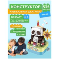 Конструктор JAKI Панда Прекрасный День JK1505