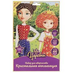 Мульти Арт Набор для детского творчества Царевны кристальная мозаика, 100CRYS-TSR4