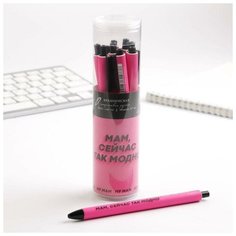 Автоматическая пластиковая ручка софт тач «Мам, сейчас так модно», 0,7 мм цена за 1 шт Noname