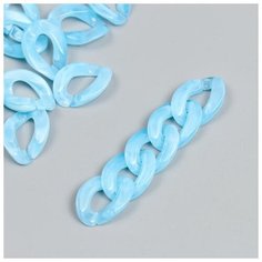 Декор для творчества пластик "Кольцо для цепочки" пастель голубой набор 25 шт 2,3х16,5 см Noname