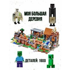 Конструктор 10531 (7606, 1094) - Моя большая деревня Gulliver