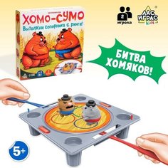 Лас Играс KIDS Настольная игра «Хомо-сумо»