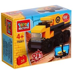 Город мастеров Конструктор «Самосвал» 2в1, 35 деталей