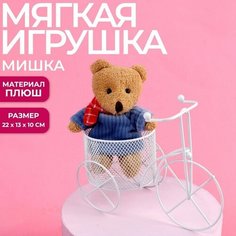 Мягкая игрушка «Мишка на велосипеде», медведь, цвета микс Milo Toys