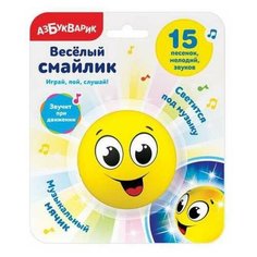 Cмайлик веселый Желтый Азбукварик