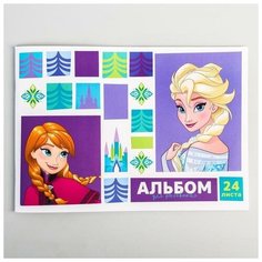 Альбом для рисования А4, 24 л, Холодное сердце, Холодное сердце, 1 шт. Disney