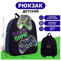 Рюкзак текстильный «Джойстик», с нашивками, 27×23×10 см Miki Market