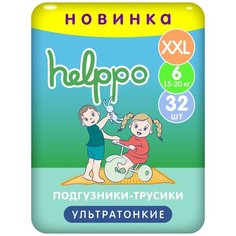 Подгузники- трусики helppo, ультратонкие, размер XXL, 32 штук, артикул HE100XXL