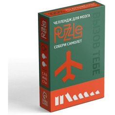 Головоломка PUZZLE "Собери самолёт", уровень 2 Pr Market