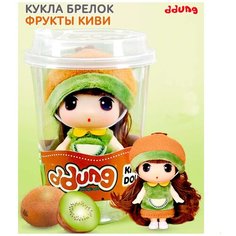 Коллекционная Кукла DDung из Серии Фрукты и Ягоды киви, в Стакане для Холодных Напитков, Мини-Кукла Пупс Брелок DDung, Дун, Данг, 10 см