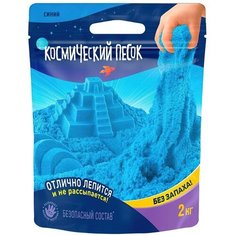 Космический песок, 2 кг, синий К017 9344860