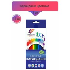 Карандаши цветные,12цв, 1 упаковка Луч
