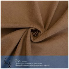 Мебельная ткань велюр с имитацией рогожки Verona Premium 734 для обивки, реставрации, ремонта диванов и кресел, обшивки, рукоделия, отрез любой длины Новые ткани