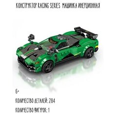 Игрушечная инерционная машинка сборная Racing Series без бренда