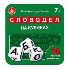 Игра настольная в жестяной коробочке Кубики для умников Словодел (жестяная коробочка) - Десятое королевство [04640ДК]