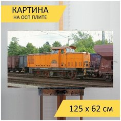 Картина "Тепловоз, deutsche bahn, железная дорога" для интерьера на стену / Декор в дома, спальню, на кухню, детскую комнату, 125 см х 62 см Lots Prints