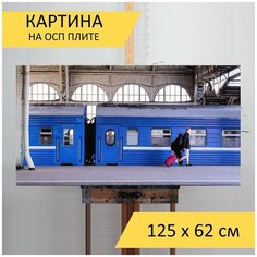 Картина "Поезд, железная дорога, путешествие" для интерьера на стену / Декор в дома, спальню, на кухню, детскую комнату, 125 см х 62 см Lots Prints