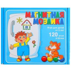 Мозаика магнитная, 120 элементов Десятое королевство
