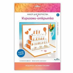 Origami Киригами-открытки. С Днем Рождения! 07664