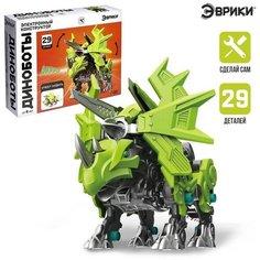 Эврики Электронный конструктор «Диноботы», стиракозавр